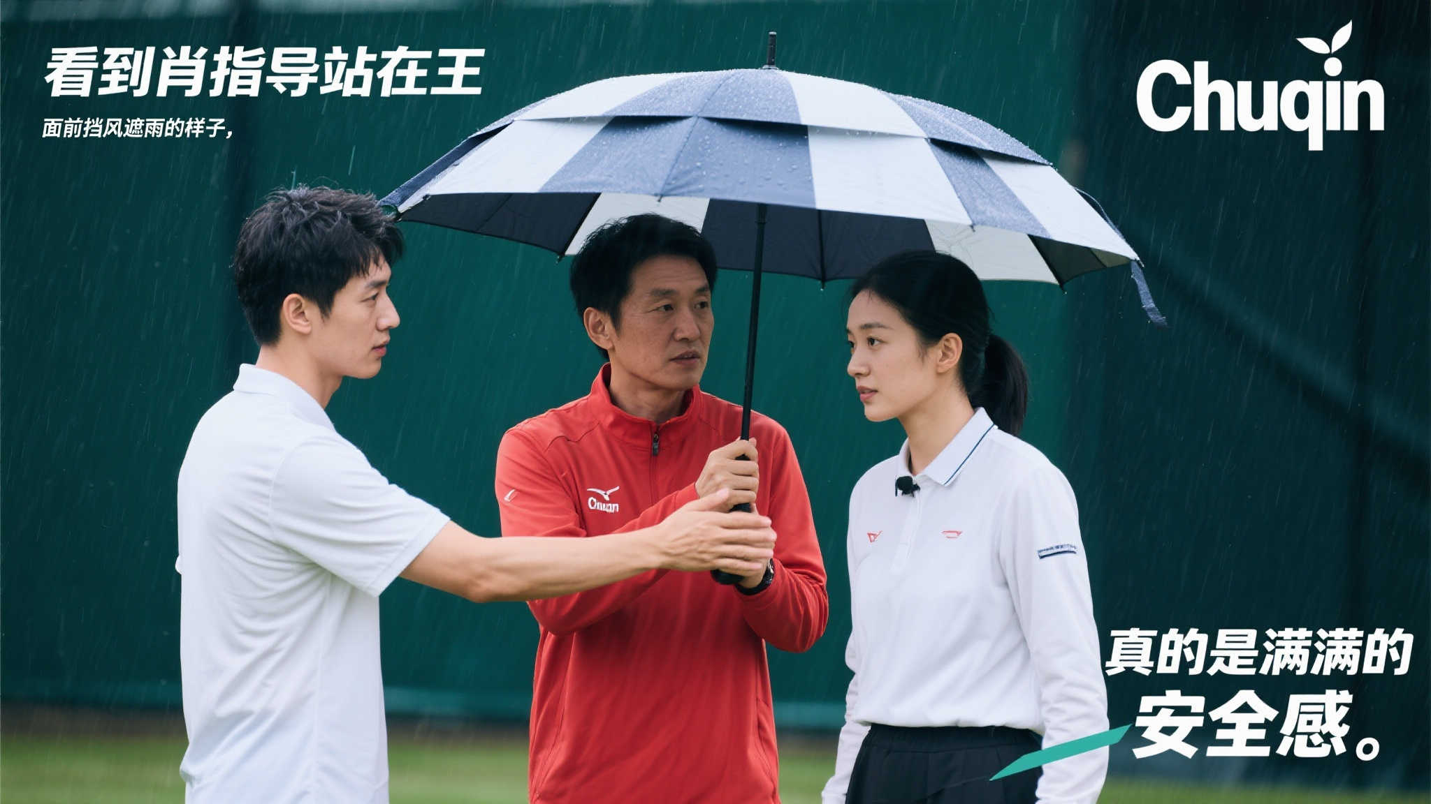 王楚钦球拍风波,肖指导始终护航,这样的师傅太暖心! 王楚钦球拍风波,肖指导始终护航,这样的师傅太暖心!